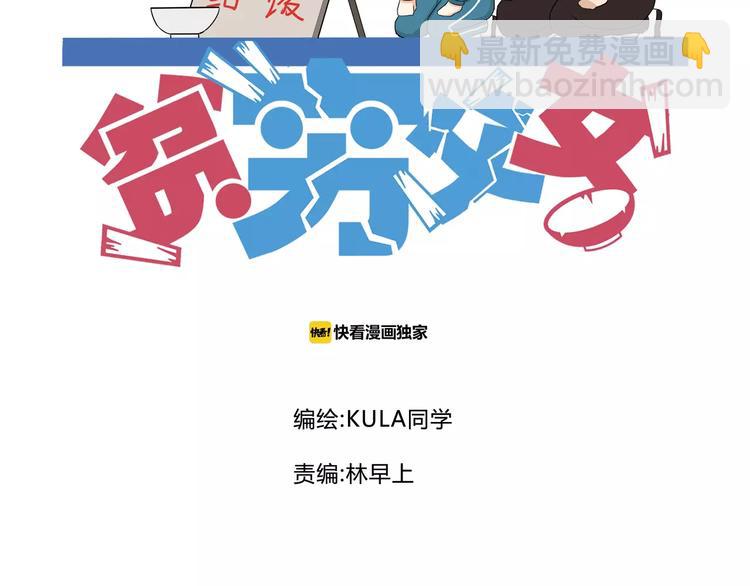 第86话 孩子们的幸福爸爸做主！(1/2)-第88话