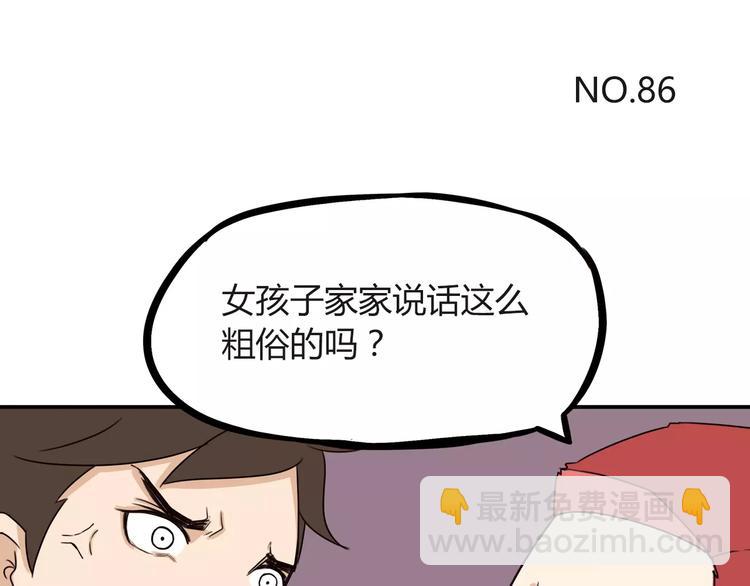 第86话 孩子们的幸福爸爸做主！(1/2)-第88话