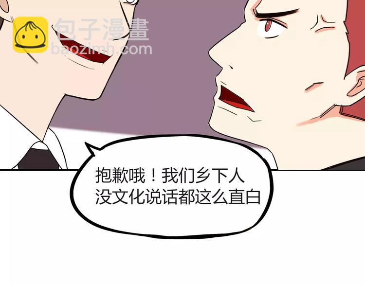 第86话 孩子们的幸福爸爸做主！(1/2)-第88话
