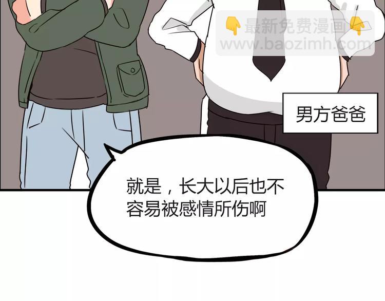 第86话 孩子们的幸福爸爸做主！(1/2)-第88话