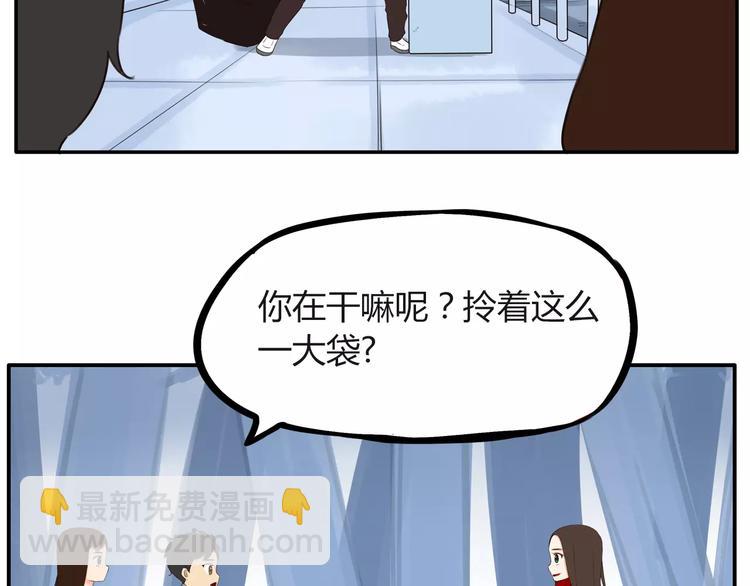 第88话 我就喜欢你贫穷的样子(1/2)-第90话