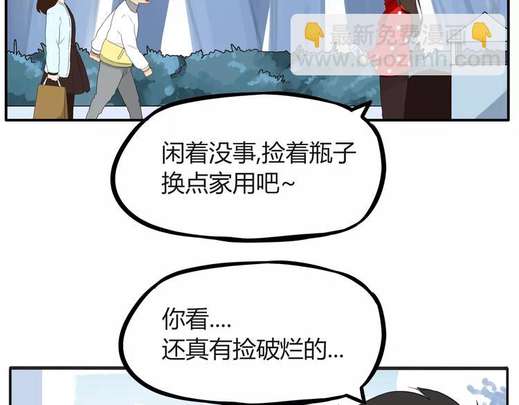 第88话 我就喜欢你贫穷的样子(1/2)-第90话