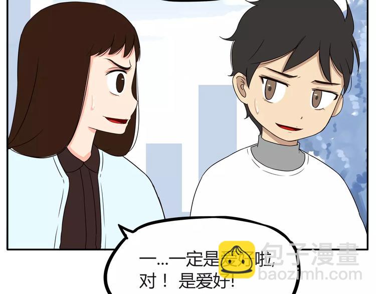 第88话 我就喜欢你贫穷的样子(1/2)-第90话