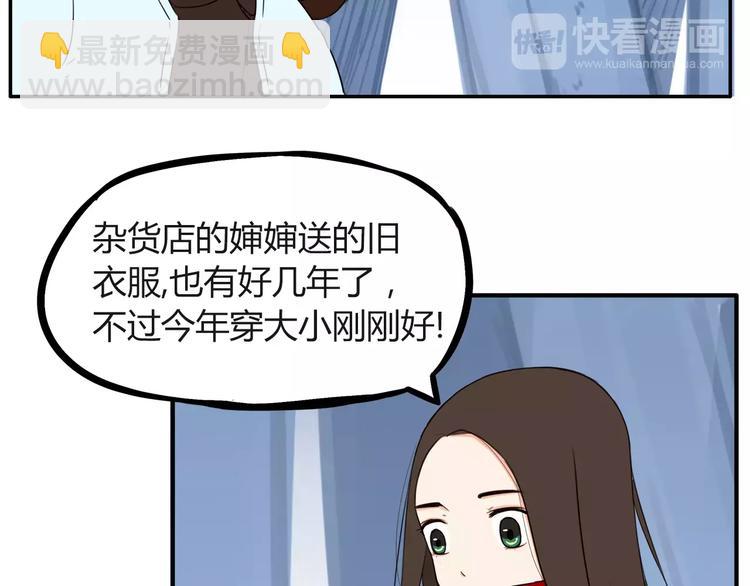 第88话 我就喜欢你贫穷的样子(1/2)-第90话