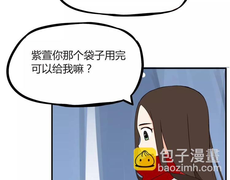 第88话 我就喜欢你贫穷的样子(1/2)-第90话