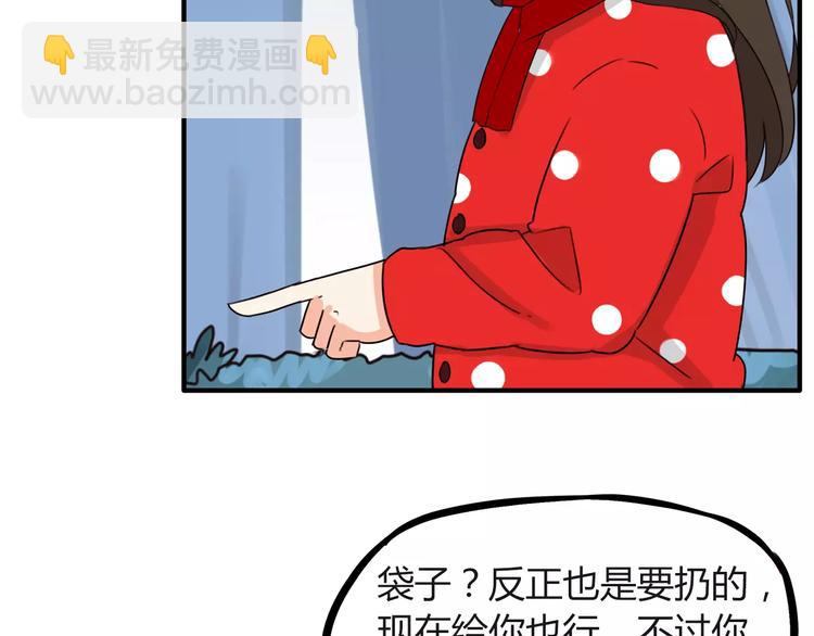 第88话 我就喜欢你贫穷的样子(1/2)-第90话