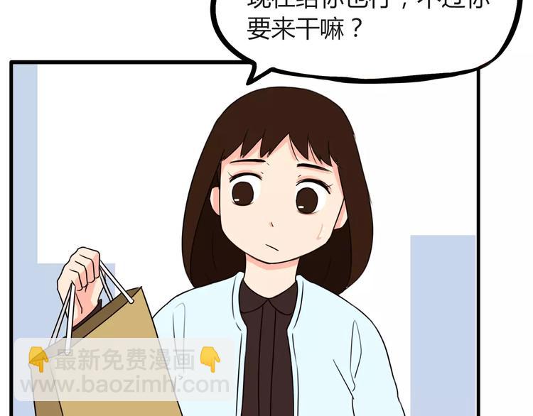 第88话 我就喜欢你贫穷的样子(1/2)-第90话
