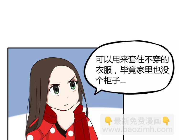 第88话 我就喜欢你贫穷的样子(1/2)-第90话