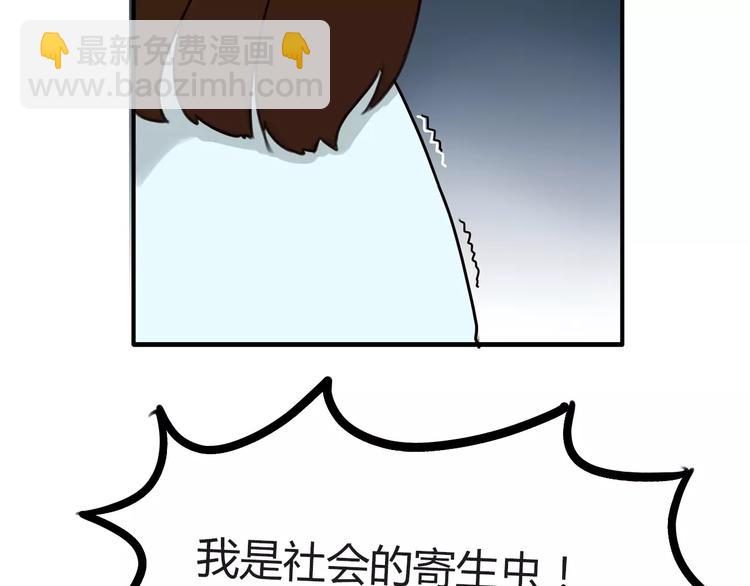 第88话 我就喜欢你贫穷的样子(1/2)-第90话
