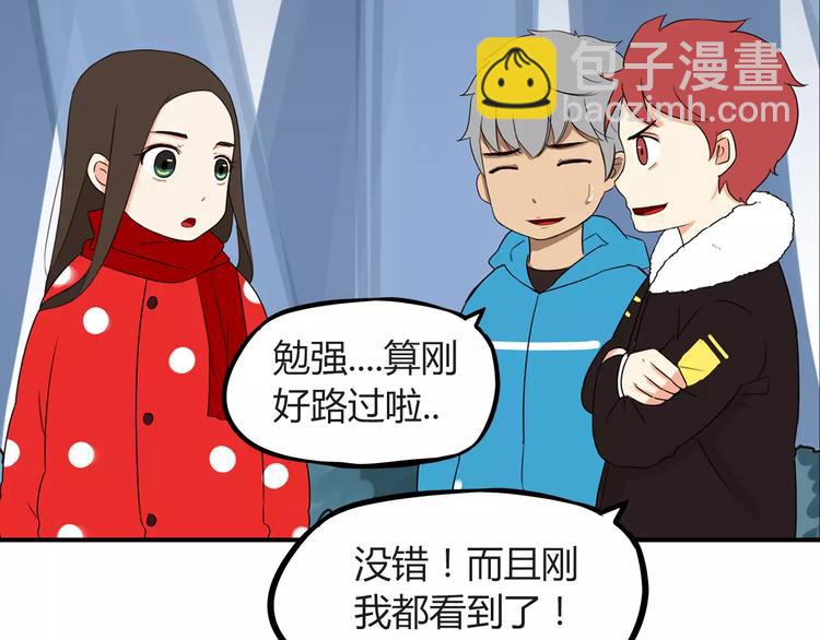 第88话 我就喜欢你贫穷的样子(1/2)-第90话