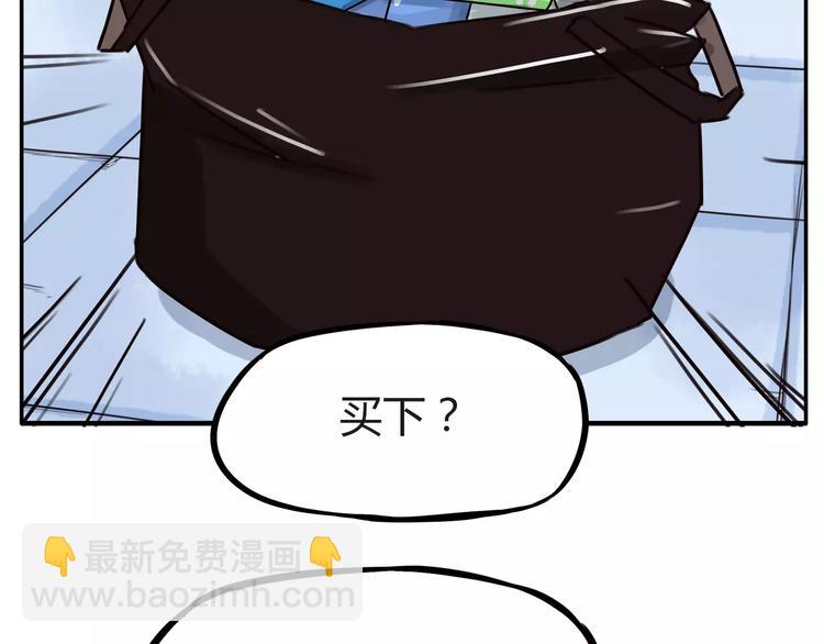 第88话 我就喜欢你贫穷的样子(1/2)-第90话