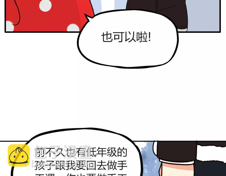 第88话 我就喜欢你贫穷的样子(1/2)-第90话