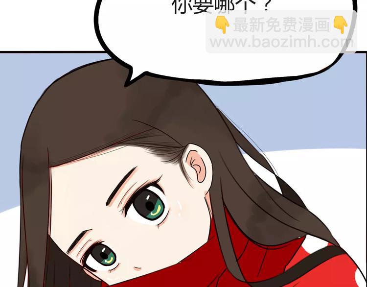 第88话 我就喜欢你贫穷的样子(1/2)-第90话