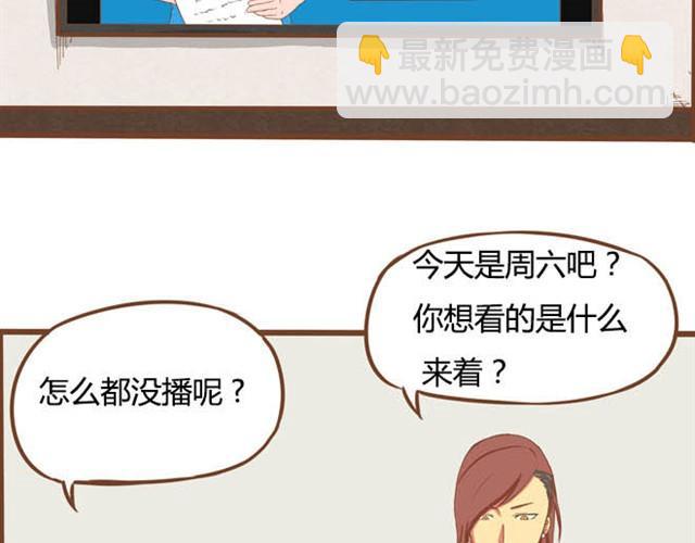 特别篇#1 今天是玛丽苏女主的第一天-第10话