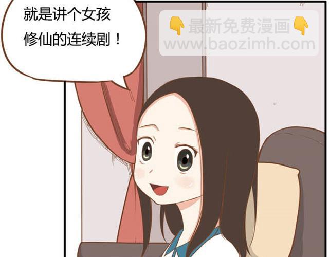 特别篇#1 今天是玛丽苏女主的第一天-第10话