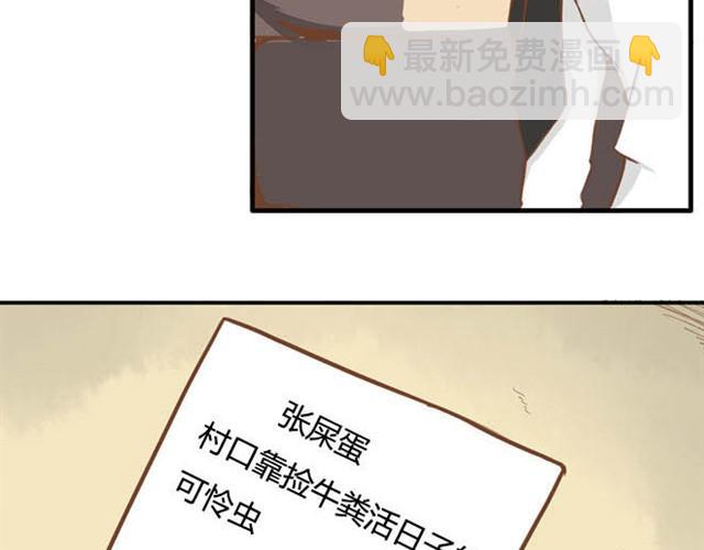 特别篇#1 今天是玛丽苏女主的第一天-第10话