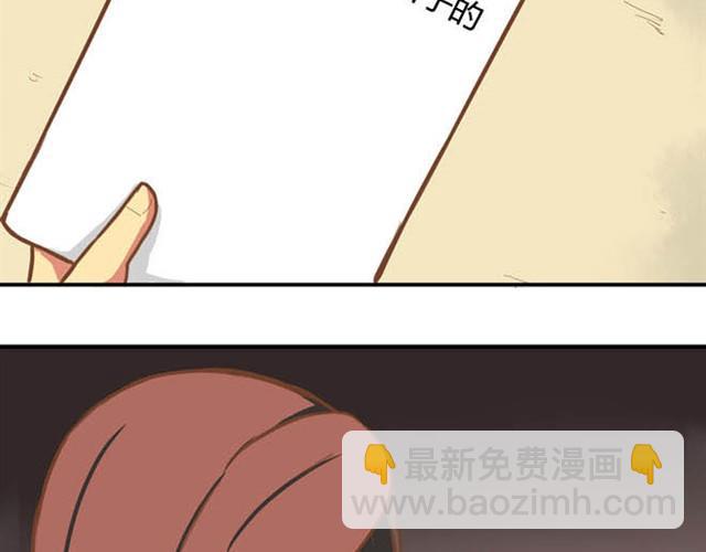特别篇#1 今天是玛丽苏女主的第一天-第10话