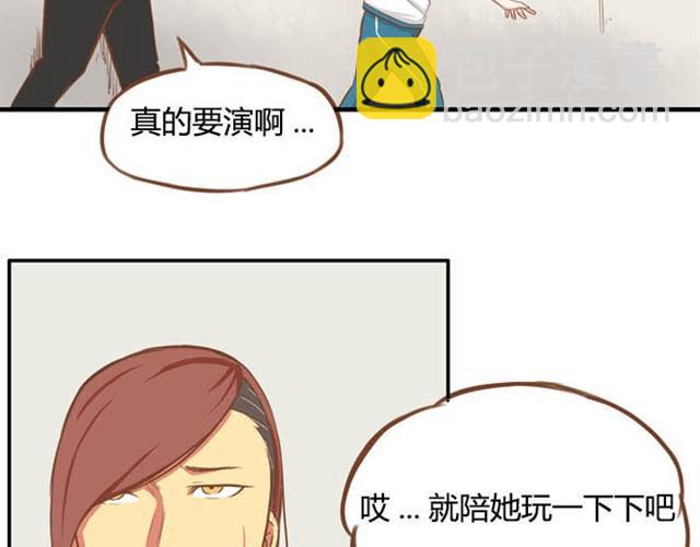 特别篇#1 今天是玛丽苏女主的第一天-第10话
