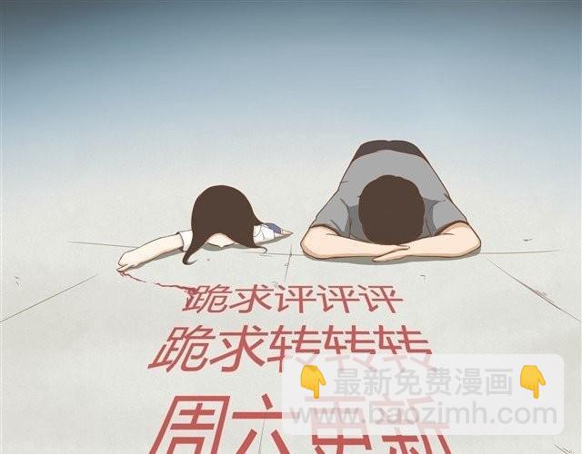 特别篇#1 今天是玛丽苏女主的第一天-第10话