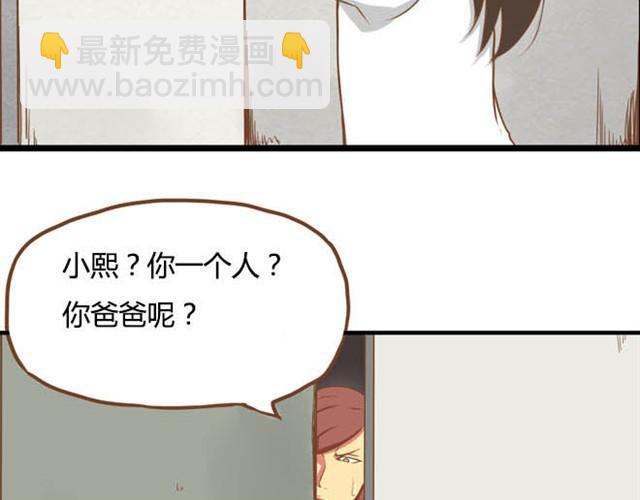 特别篇#1 今天是玛丽苏女主的第一天-第10话