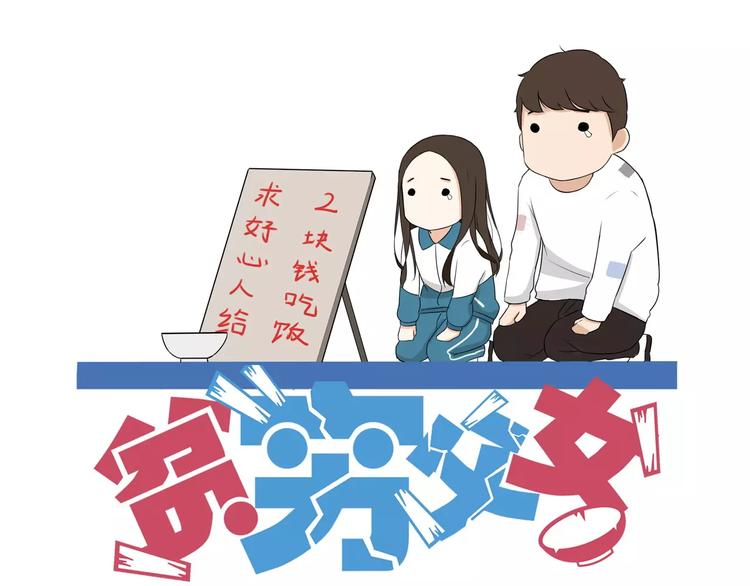 第90话 温暖的，不只是火(1/2)-第92话