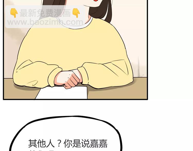 第90话 温暖的，不只是火(1/2)-第92话