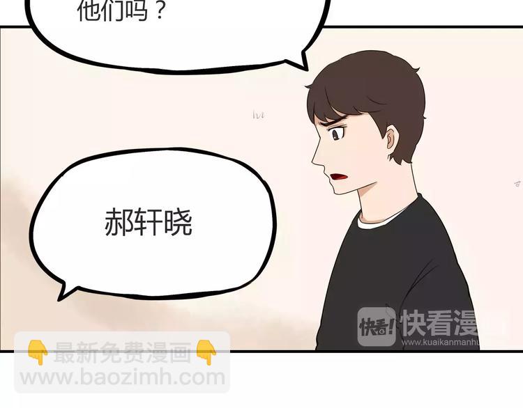 第90话 温暖的，不只是火(1/2)-第92话