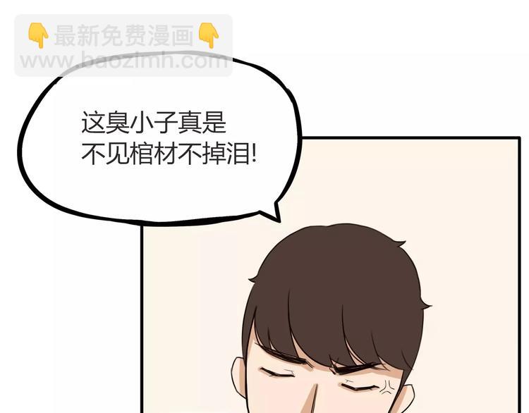 第90话 温暖的，不只是火(1/2)-第92话