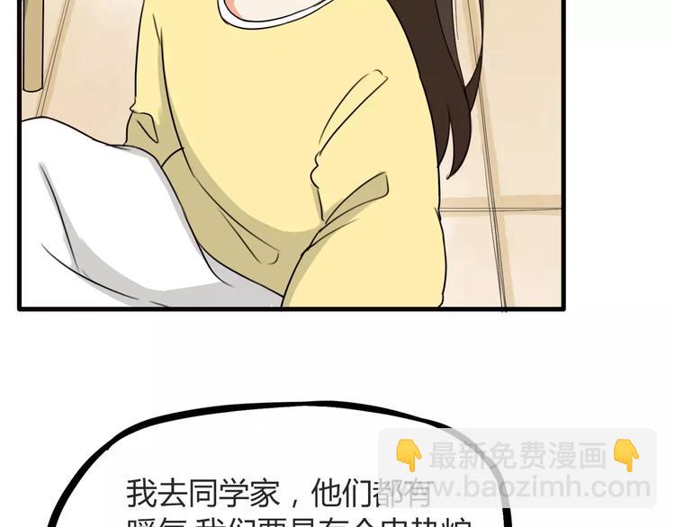 第90话 温暖的，不只是火(1/2)-第92话