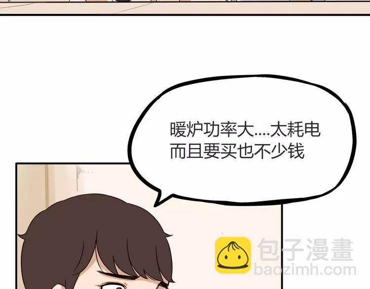 第90话 温暖的，不只是火(1/2)-第92话