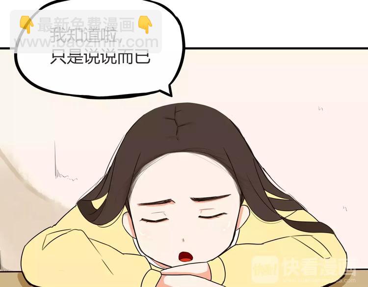 第90话 温暖的，不只是火(1/2)-第92话