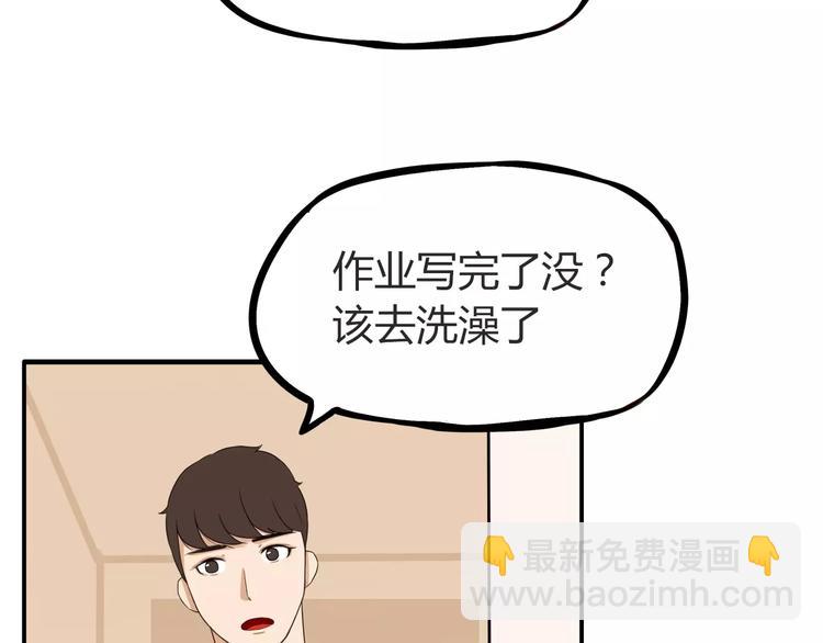 第90话 温暖的，不只是火(1/2)-第92话