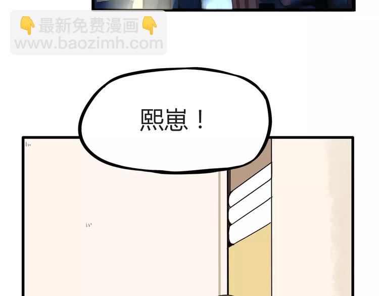 第90话 温暖的，不只是火(1/2)-第92话