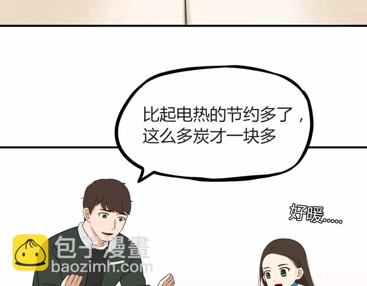 第90话 温暖的，不只是火(1/2)-第92话