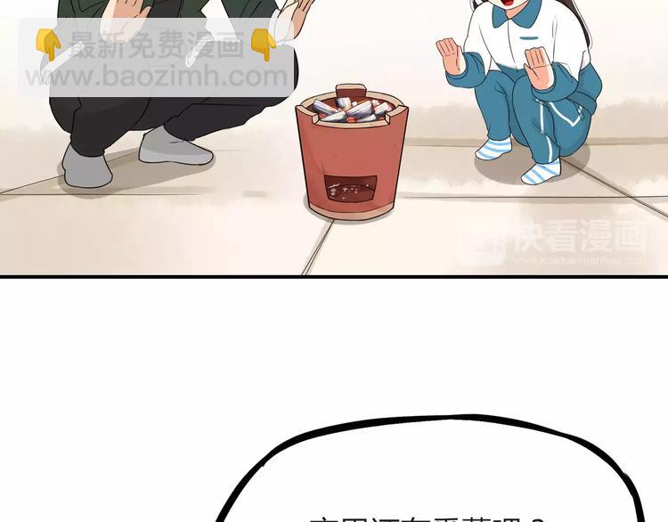 第90话 温暖的，不只是火(1/2)-第92话