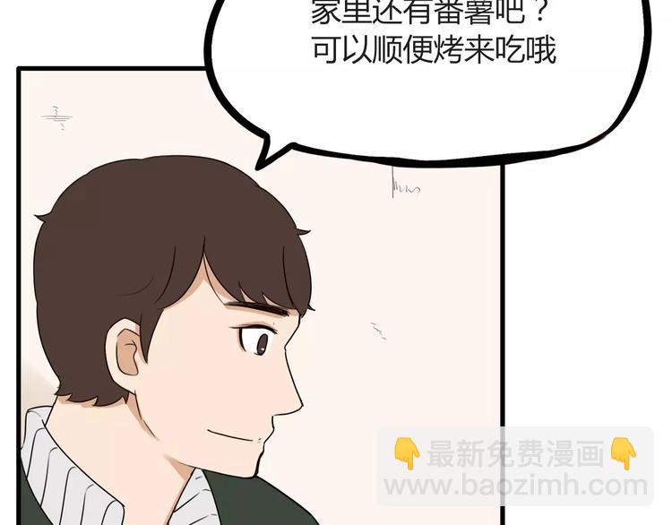 第90话 温暖的，不只是火(1/2)-第92话