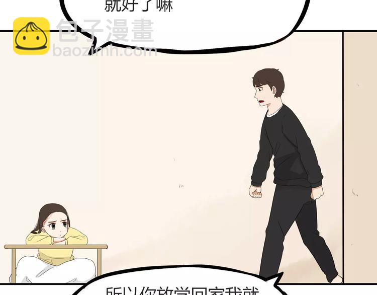 第90话 温暖的，不只是火(1/2)-第92话