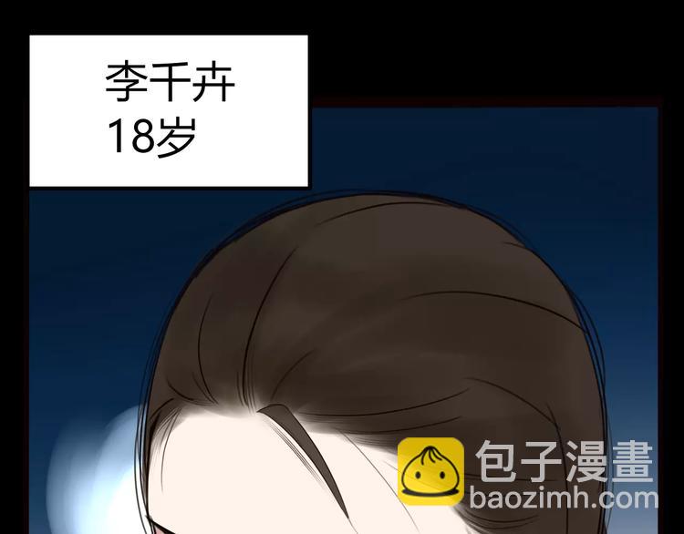 第92话 蛇一般的男人(1/2)-第94话