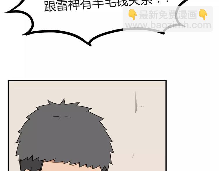 第92话 蛇一般的男人(1/2)-第94话