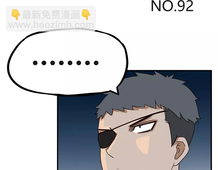 第92话 蛇一般的男人(1/2)-第94话