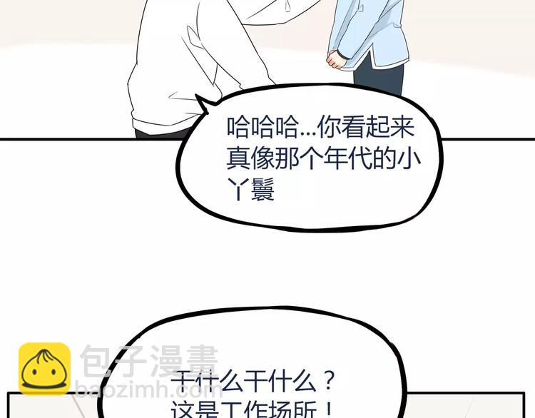 第94话 神级演技爆发！-第96话