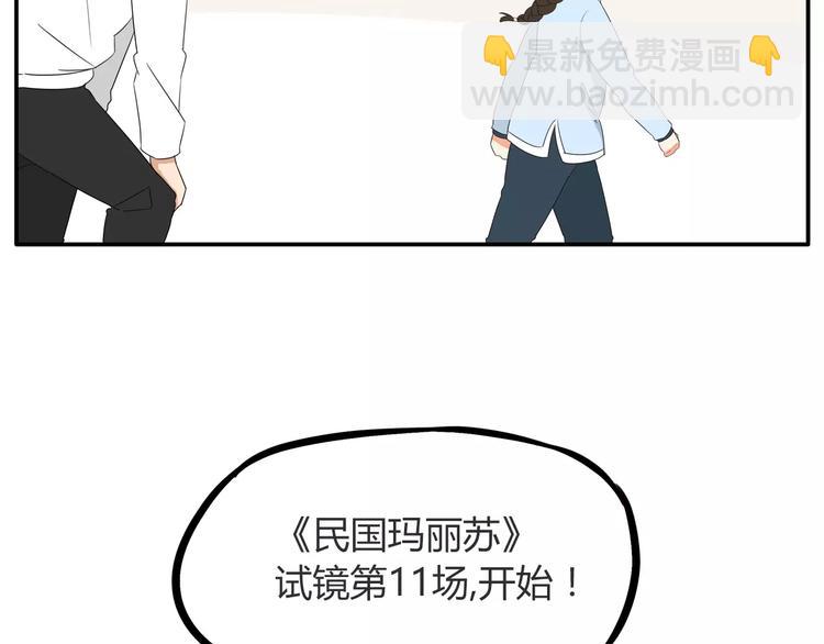 第94话 神级演技爆发！-第96话