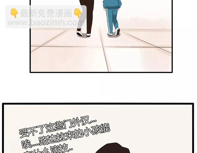 第94话 神级演技爆发！-第96话