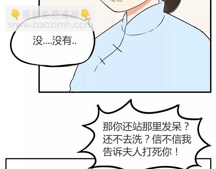 第94话 神级演技爆发！-第96话