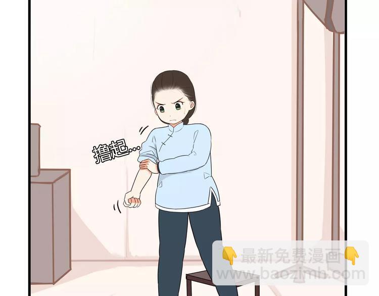 第94话 神级演技爆发！-第96话