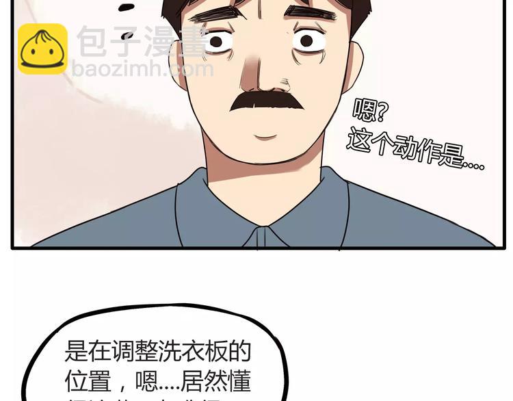 第94话 神级演技爆发！-第96话
