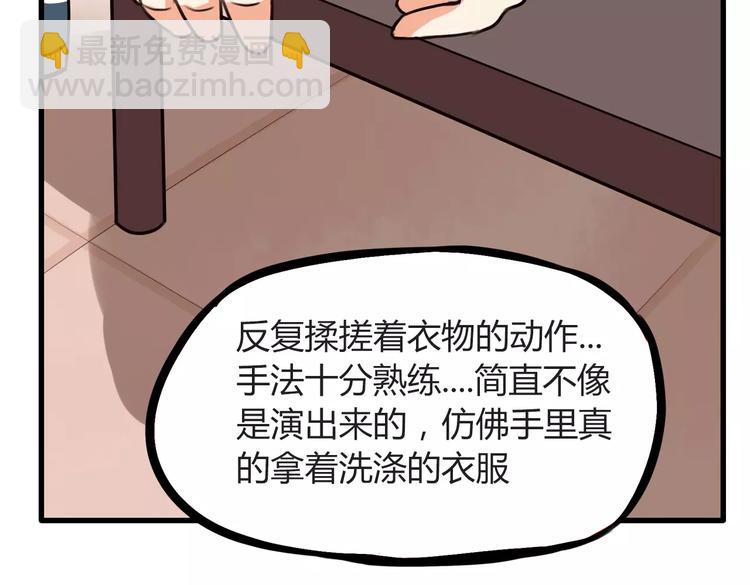 第94话 神级演技爆发！-第96话