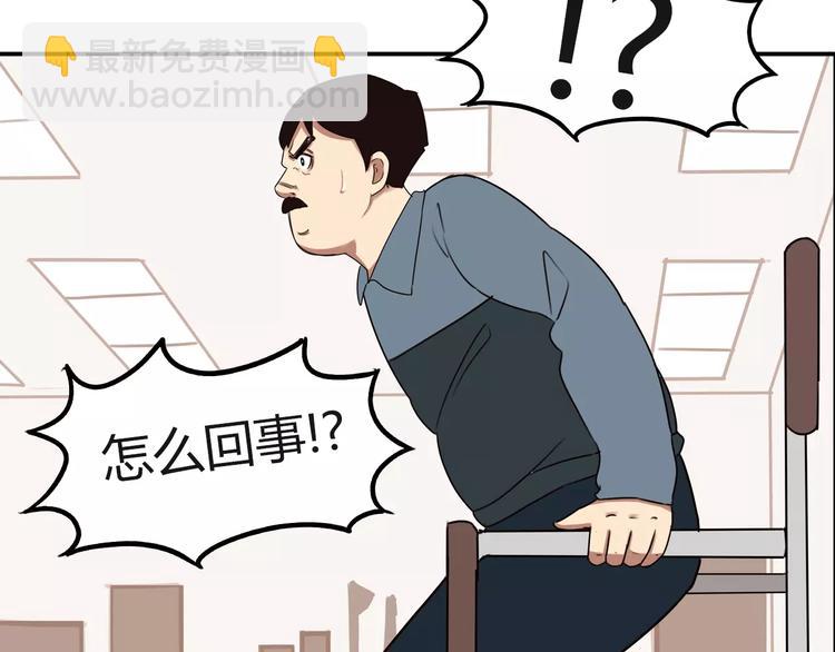 第94话 神级演技爆发！-第96话