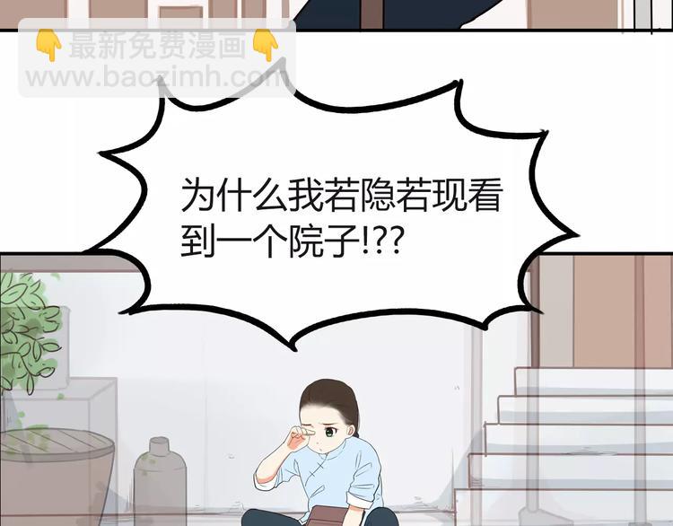 第94话 神级演技爆发！-第96话
