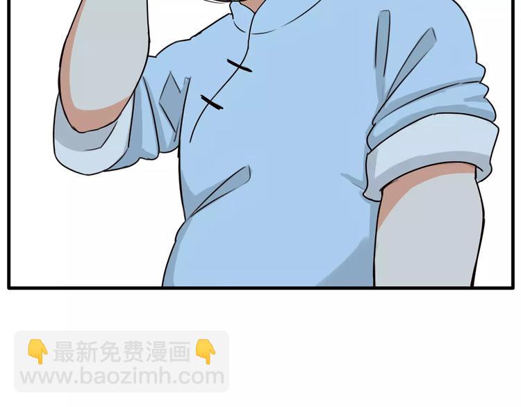 第94话 神级演技爆发！-第96话